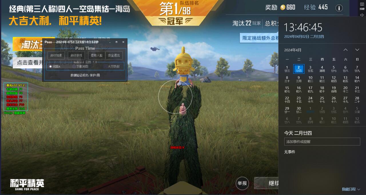 和平精英地铁逃生锁头挂 - 准星锁定吃鸡神器