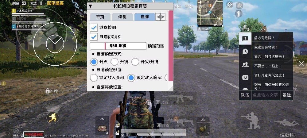 和平精英十字架无后座 - 吃鸡专用压枪科技挂