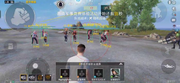 和平精英加速科技 - 跑速穿墙多功能合集