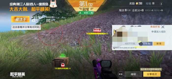 和平挂 锁头 透视 锁血软件 - 自瞄透视四合一神器