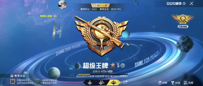 火焰鸟直装和平精英 - 热门辅助一键启用